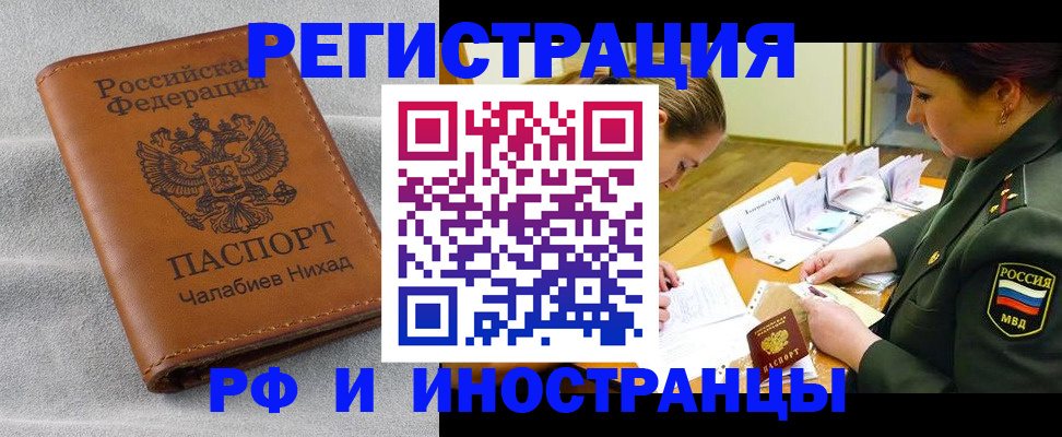 регистрация в Тюмени