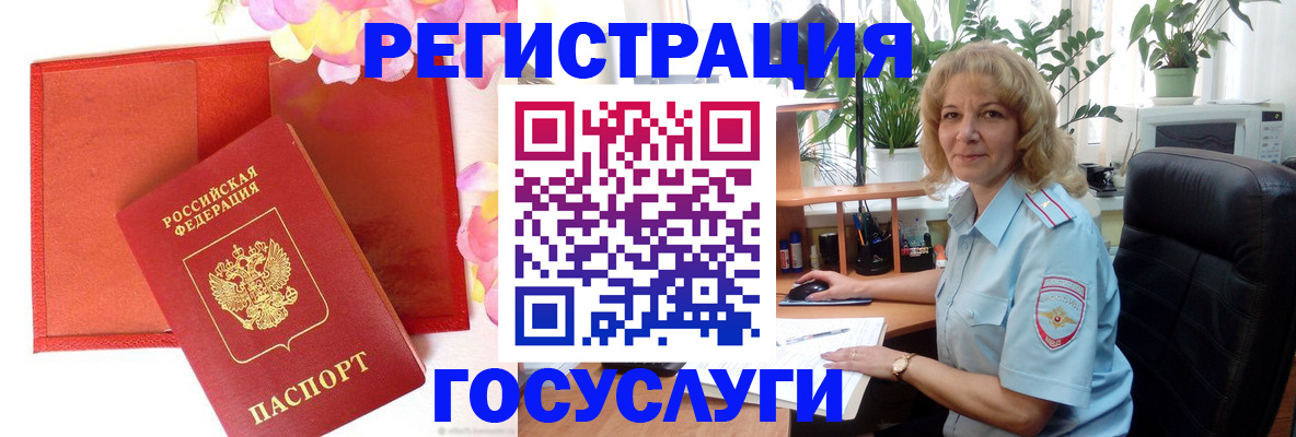 временная регистрация надежно в Тюмени