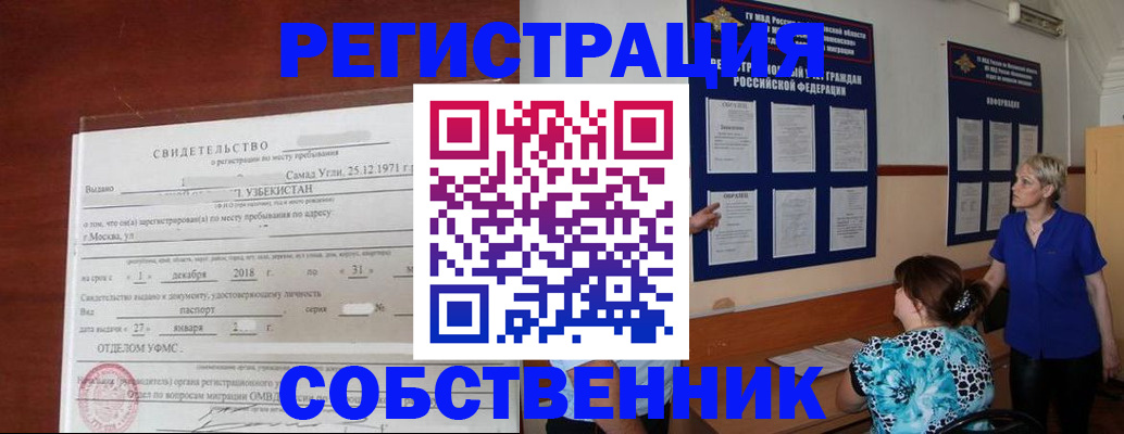 прописка поиск в Тюмени