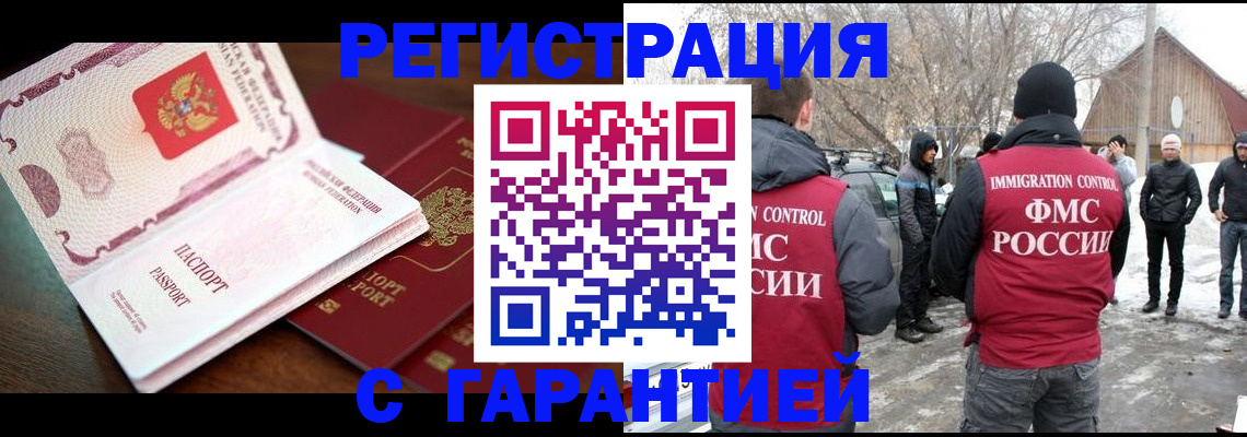 временная регистрация в Тюмени